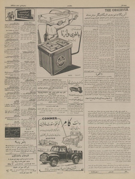 پرونده:Ettelaat13361206.pdf