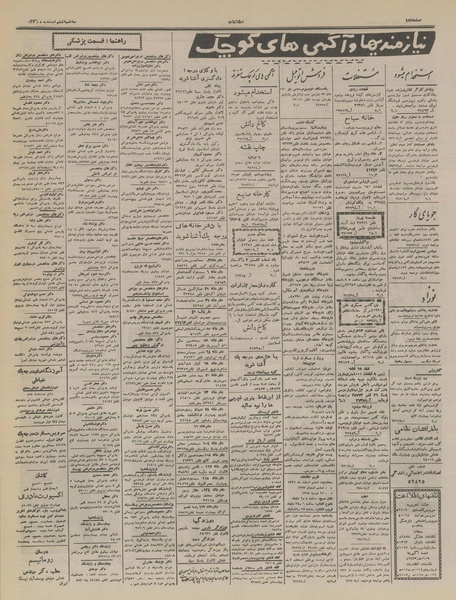 پرونده:Ettelaat13361206.pdf