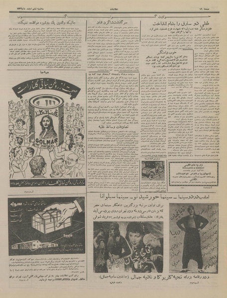 پرونده:Ettelaat13361206.pdf