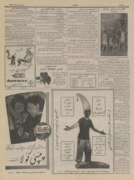 پرونده:Ettelaat13361206.pdf