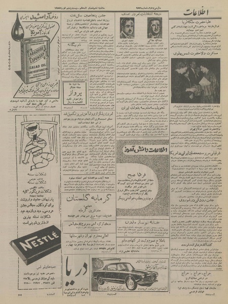 پرونده:Ettelaat13361206.pdf