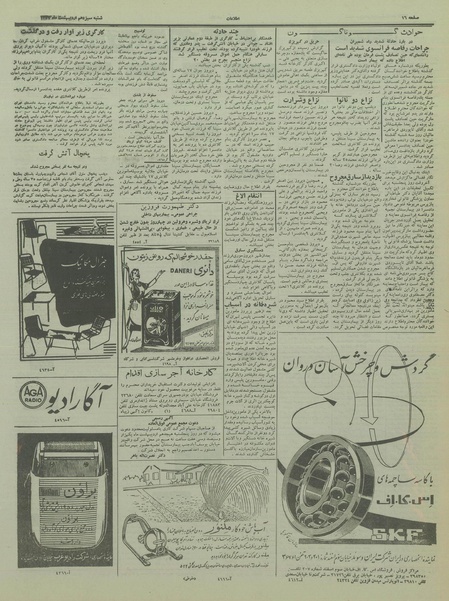 پرونده:Ettelaat13370213.pdf