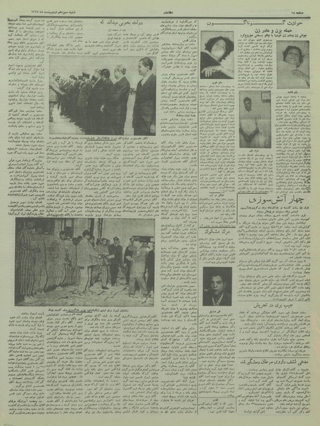 پرونده:Ettelaat13370213.pdf