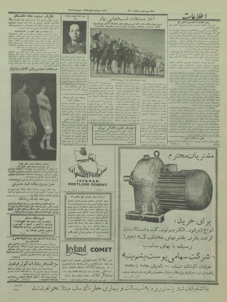 پرونده:Ettelaat13370213.pdf