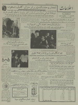 Ettelaat13370401.pdf