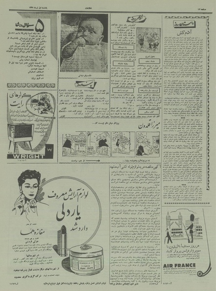 پرونده:Ettelaat13370401.pdf