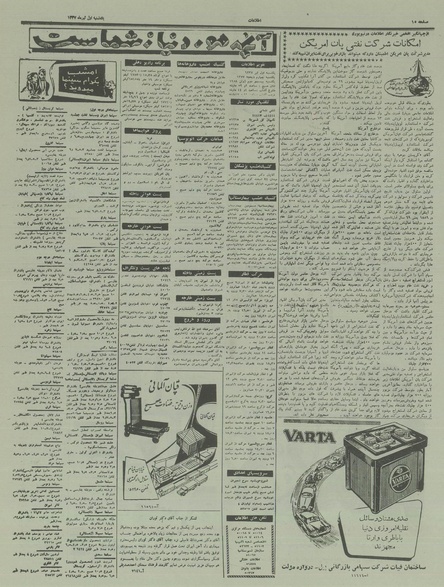 پرونده:Ettelaat13370401.pdf