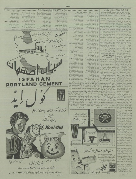 پرونده:Ettelaat13370401.pdf