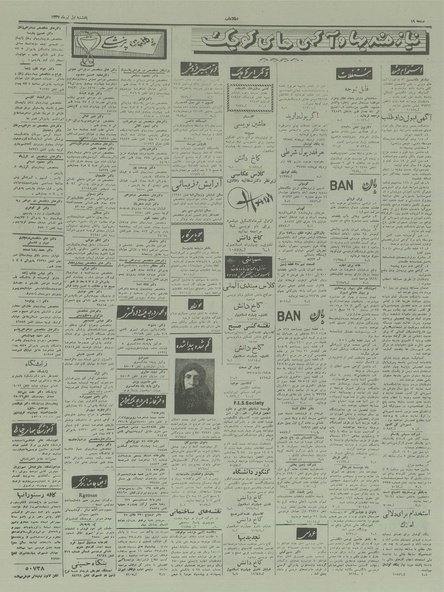 پرونده:Ettelaat13370401.pdf