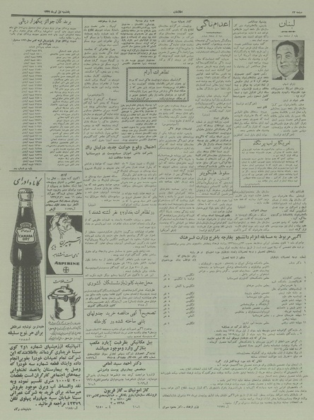 پرونده:Ettelaat13370401.pdf