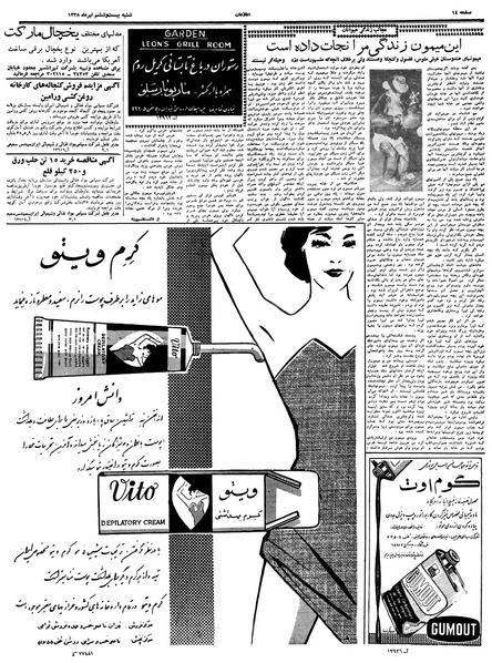 پرونده:Ettelaat13380426.pdf