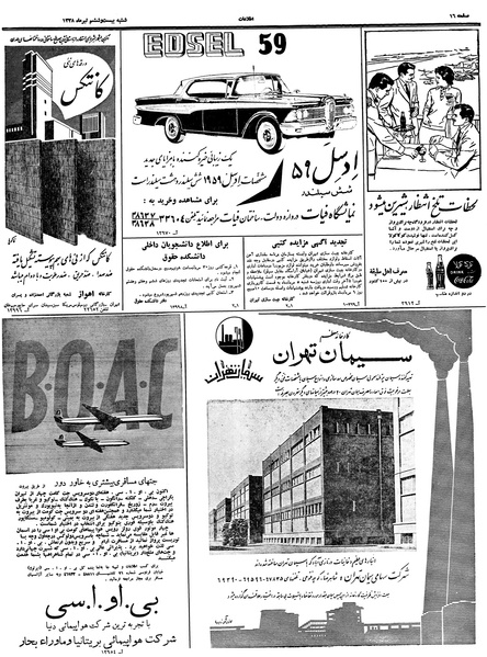 پرونده:Ettelaat13380426.pdf