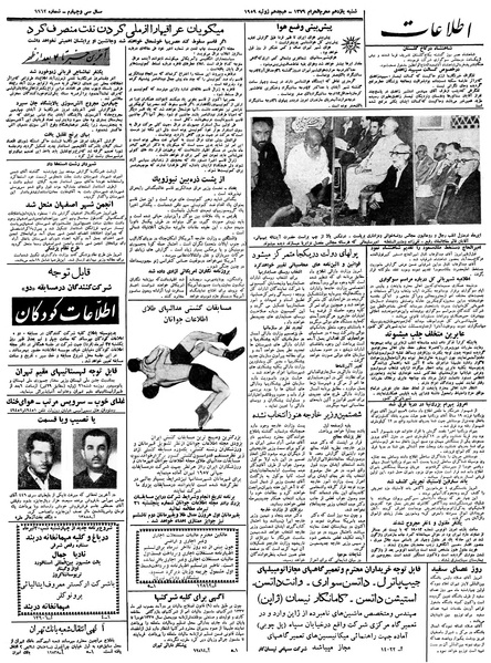 پرونده:Ettelaat13380426.pdf