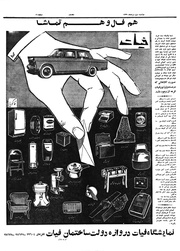 → صفحهٔ قبلی