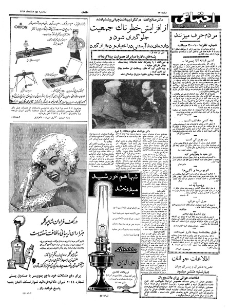 پرونده:Ettelaat13391202.pdf