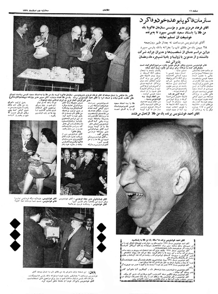 پرونده:Ettelaat13391202.pdf