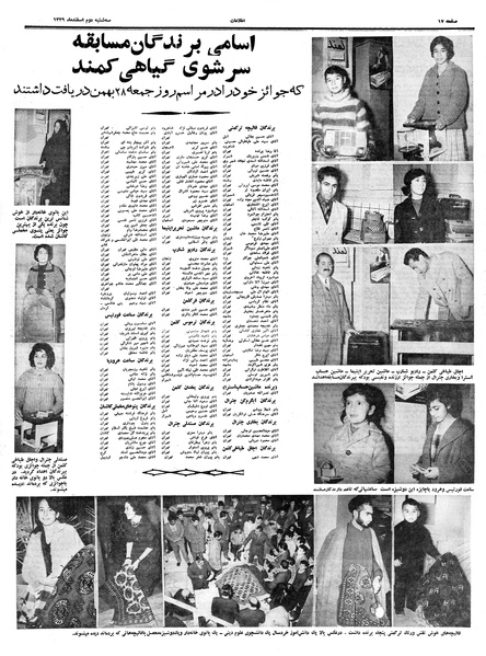 پرونده:Ettelaat13391202.pdf