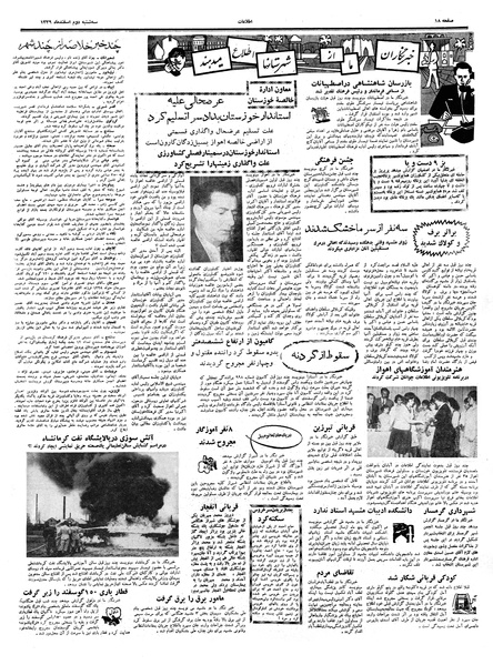 پرونده:Ettelaat13391202.pdf