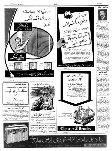 پرونده:Ettelaat13391202.pdf