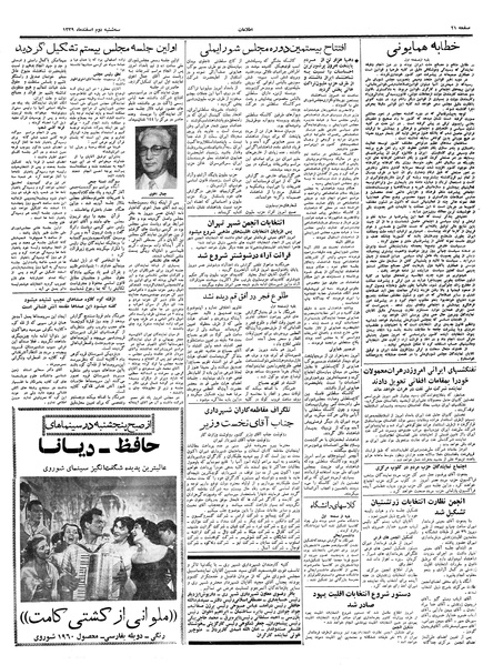 پرونده:Ettelaat13391202.pdf