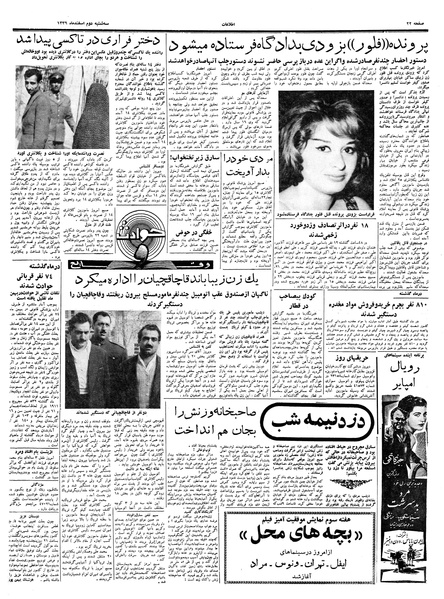 پرونده:Ettelaat13391202.pdf