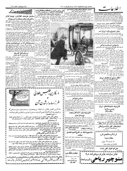 پرونده:Ettelaat13391202.pdf