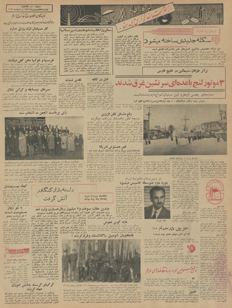 پرونده:Ettelaat13421107.pdf