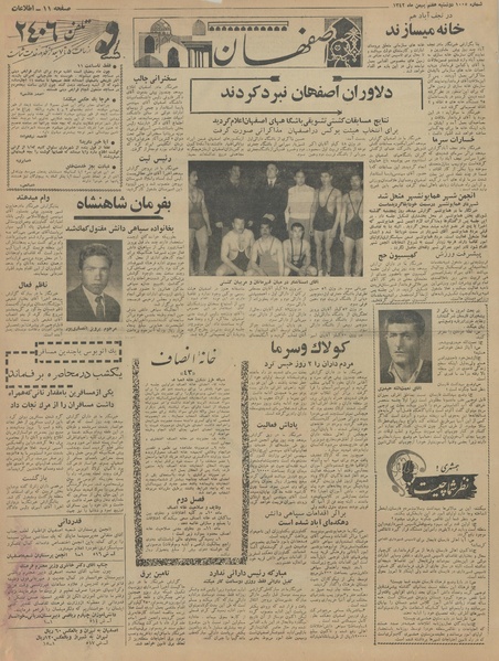 پرونده:Ettelaat13421107.pdf