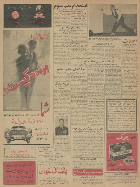 پرونده:Ettelaat13421107.pdf