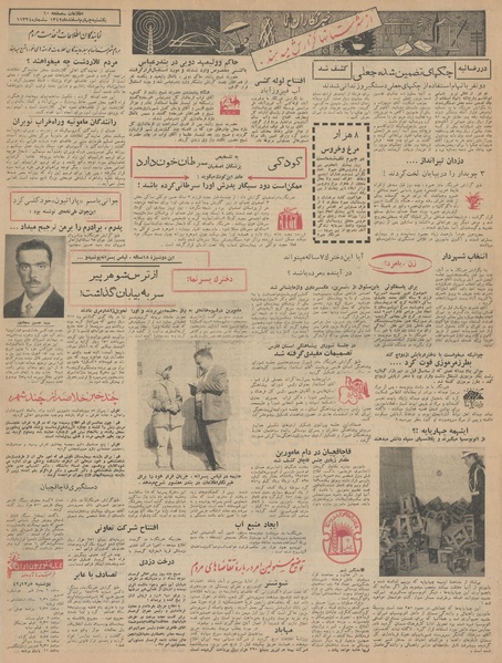 پرونده:Ettelaat13421204.pdf