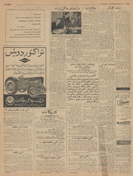 پرونده:Ettelaat13421204.pdf