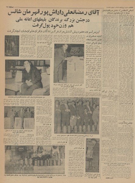 پرونده:Ettelaat13430809.pdf