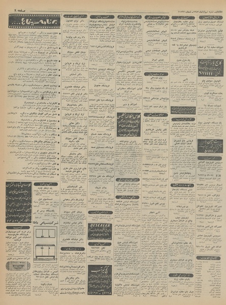 پرونده:Ettelaat13430809.pdf