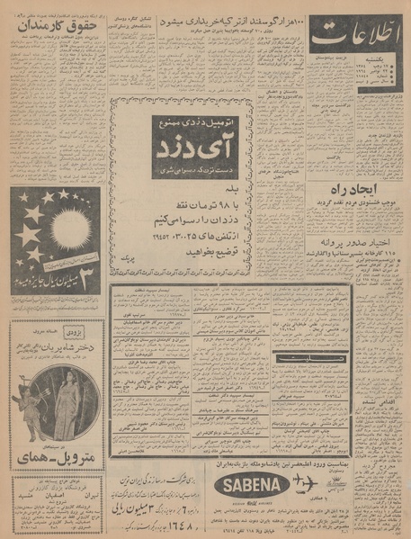 پرونده:Ettelaat13430901.pdf