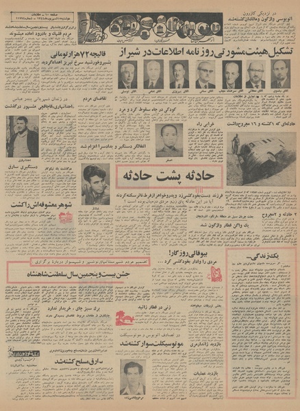 پرونده:Ettelaat13440615.pdf