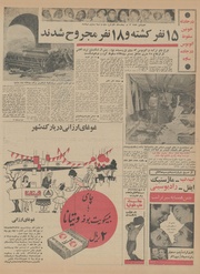 → صفحهٔ قبلی