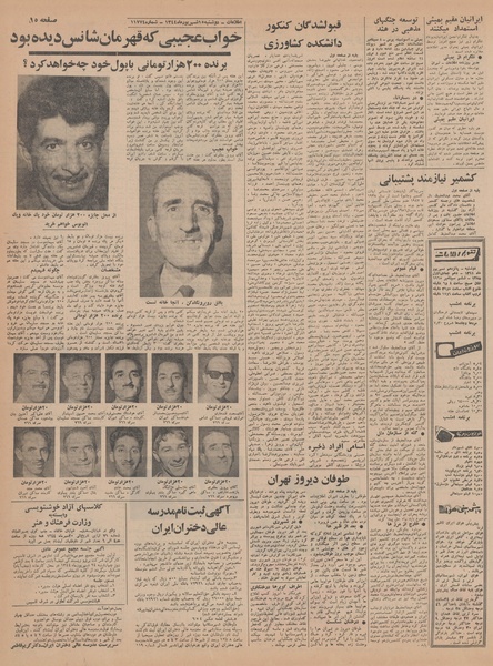 پرونده:Ettelaat13440615.pdf