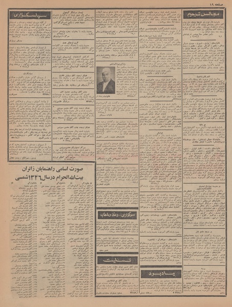 پرونده:Ettelaat13461104.pdf