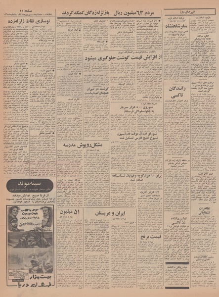 پرونده:Ettelaat13470619.pdf