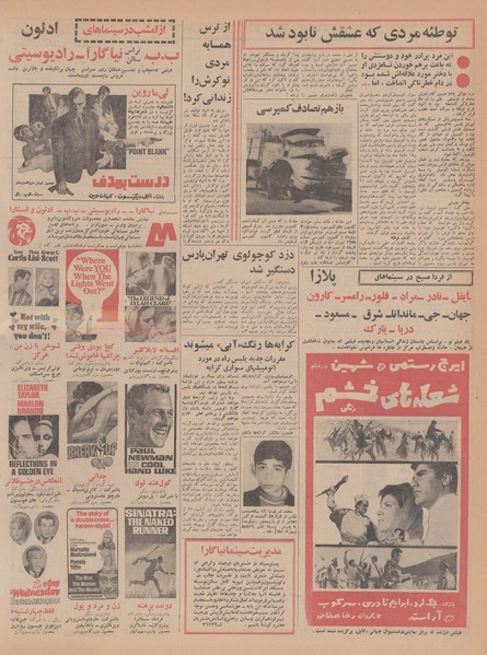 پرونده:Ettelaat13470619.pdf