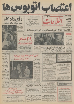 Ettelaat13510606.pdf