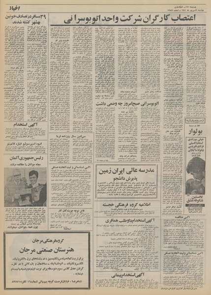 پرونده:Ettelaat13510606.pdf