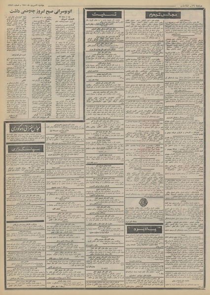 پرونده:Ettelaat13510606.pdf