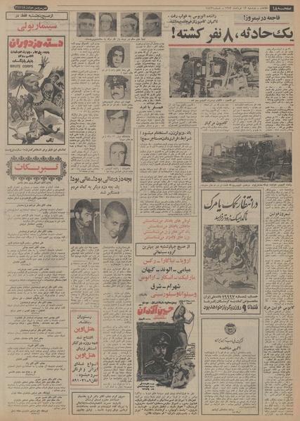 پرونده:Ettelaat13530313.pdf