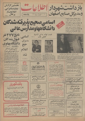 Ettelaat13540511.pdf