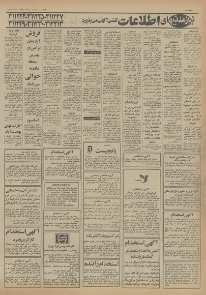 پرونده:Ettelaat13540511.pdf