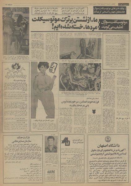 پرونده:Ettelaat13540511.pdf