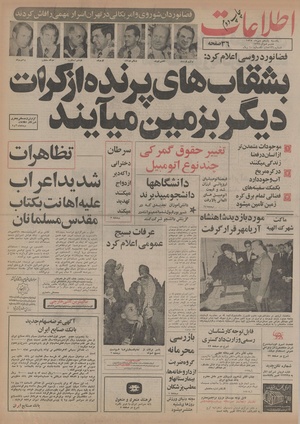 Ettelaat13550711.pdf