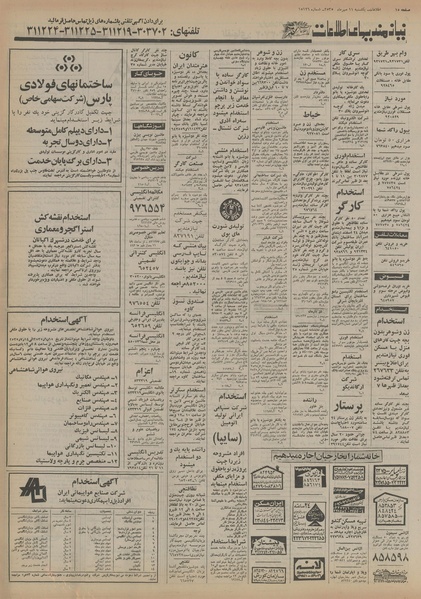 پرونده:Ettelaat13550711.pdf