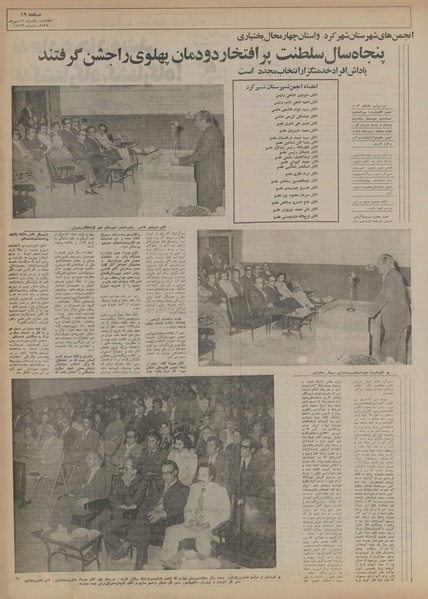 پرونده:Ettelaat13550711.pdf